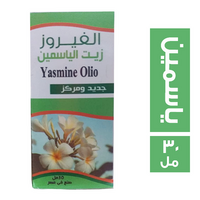 الفيروز زيت الياسمين - 30 مل