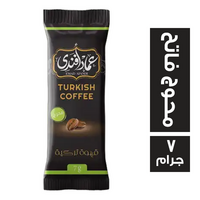 عماد افندي قهوة تركي محوج فاتح ساشيه - 7 جم