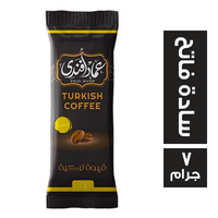 عماد افندي قهوة تركي سادة فاتح ساشيه - 7 جم