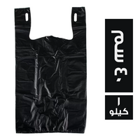 اكياس درجة ثانية اسود مقاس 40 سم - 1 كجم