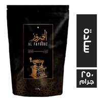 الفيروز قهوة مطحونة سادة - 250 جم