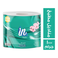 ان رول مطبخ - 1000 جم