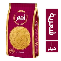 ادم شعرية - 1 كجم