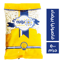 نوبة فاصوليا بيضاء - 500 جم