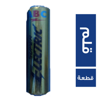 ايه بي سي بطاريات قلم - 1 قطعة
