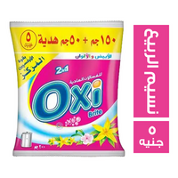 اوكسي مسحوق غسيل يدوي برائحة نسيم الربيع - 5 ج