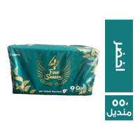 فور سيزون مناديل سحب اخضر - 550 منديل