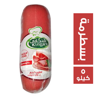 قنجاري لانشون بقري بالبسطرمة - 5 كجم