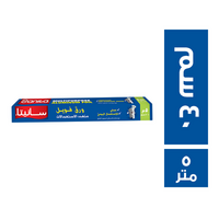 سانيتا ورق فويل 40 سم - 5 متر