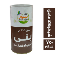 مور بيور لون غذائي بني شيكولاته غامق 25% - 750 جم