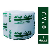 بون باد بطانة طبيعية للتجبير 2.7 * 5 - 1 قطعة