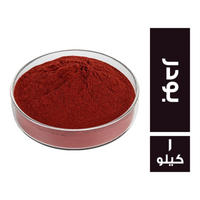 بدرة الزعفران - 1 كجم