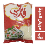 فارس ارز مصرى عريض الحبة - 800 جم