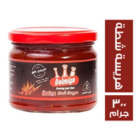 دولميو هريسه شطة - 300 جم