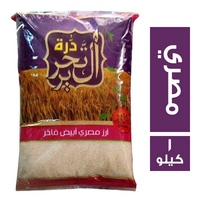 درة التحرير ارز مصري فاخر - 1 كجم