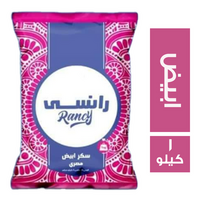 رانسي سكر ابيض مصري - 1 كجم