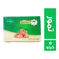يثرب تمور - 5 كجم