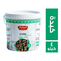 سديم توابل كبدة - 4 كجم