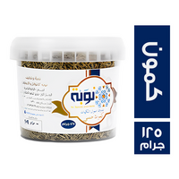 نوبة كمون حصى - 125 جم