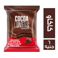 كوكو لافرز ساندوتش كاكاو - 6 ج