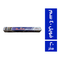 مكه فويل 40 سم - 20 متر