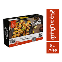 شاهي شيش دجاج - 400 جم