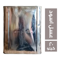 عسل اسود صفيحة - 20 كجم
