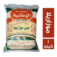 المؤسسة الوطنية جبنة موزاريلا كريب طبيعى درجة اولي - 1 كجم