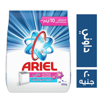اريال مسحوق غسيل نصف اوتوماتيك داوني - 20 ج