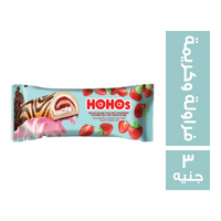 هوهوز كيك بطعم الفراولة والكريمة - 3 ج