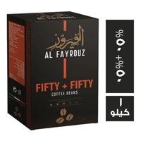 الفيروز اسبريسو 50% ارابيكا و 50% روبوستا - 1 كجم