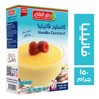 حلو الشام كاسترد فانيليا - 150 جم