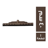 اليكس اللبناني مساحة 40 سم - 1 قطعة