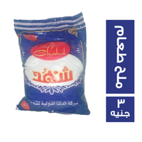 شهد ملح - 3 ج