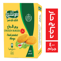 سولفيرا برجر الدجاج حار - 400 جم