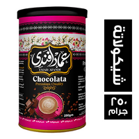 عماد افندي قهوة فرنسية بالشيكولاتة صاج - 250 جم