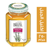 البريزال عسل نحل اكليل الجبل - 250 جم