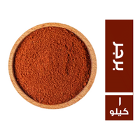 توابل برجر - 1 كجم