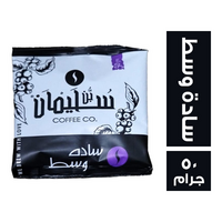 بن سليمان قهوة سادة وسط - 50 جم