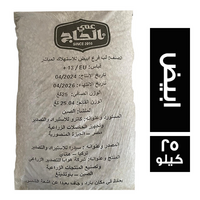 عمي الحاج لب قرع صيني مقاس 13 ابيض - 25 كجم
