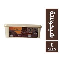 اجدادنا حلاوة طحينة بالشيكولاتة - 4 كجم