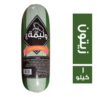 وليمة لانشون بالزيتون - 1 كجم