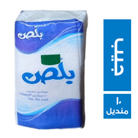 بلص مناديل جيب - 10 منديل