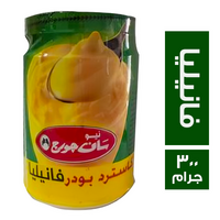 سان جورج كاسترد بودرة بالفانيليا - 300 جم
