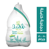 شهد دجاجة كاملة مجمدة - 1100 - 1200 جم
