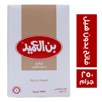 بن العميد فاتح بدون هيل - 250 جم
