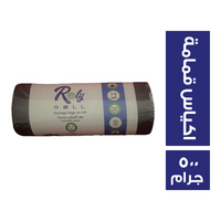 رولي اكياس قمامة 70×90 - 500 جم