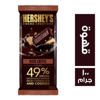 هيرشيز شيكولاتة دارك 49 % بالقهوة - 100 جم