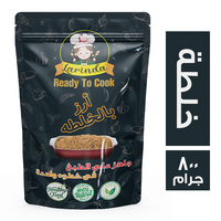 لارندا ارز بالخلطة - 800 جم