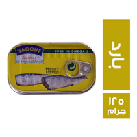 ياقوت سردين مغربي بارد - 125 جم